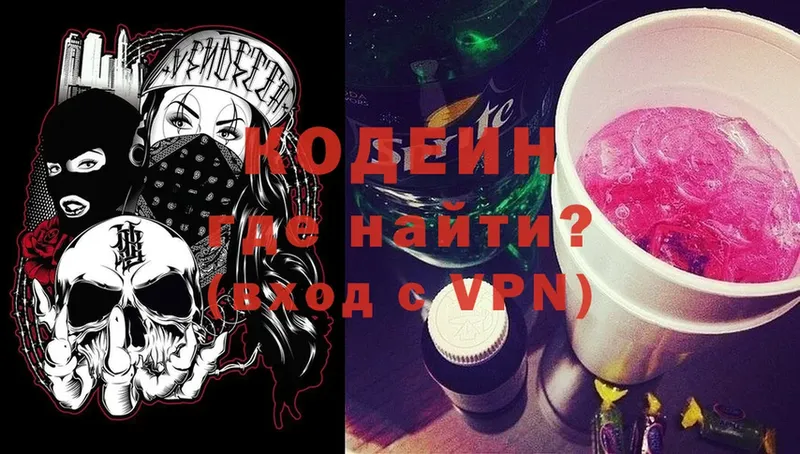 Codein Purple Drank  продажа наркотиков  Гатчина 